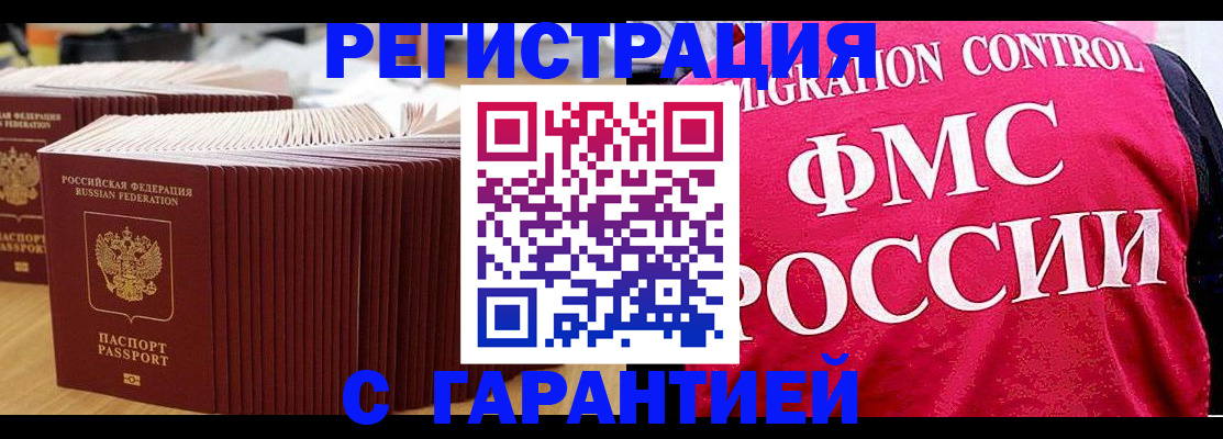 регистрация для дет. сада в Таштаголе