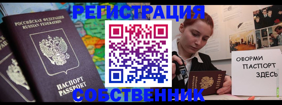 прописка в Таштаголе